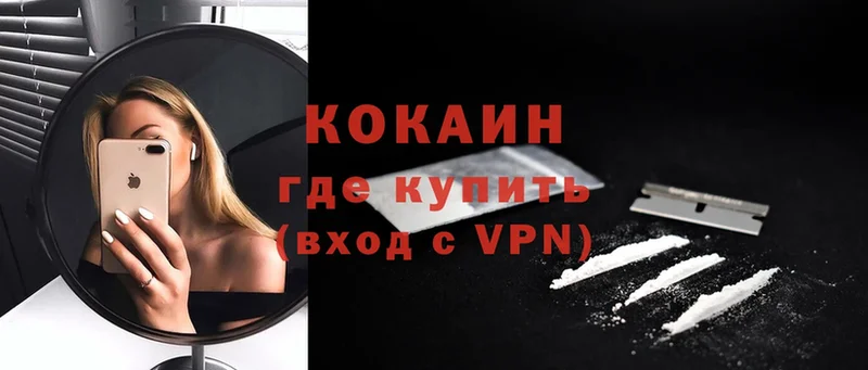 Cocaine Колумбийский  купить закладку  Кашин 